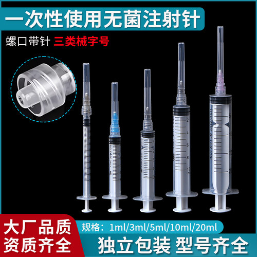 医用一次性螺口注射器1ml/2/5/10/20毫升无菌注器螺旋口针筒针管