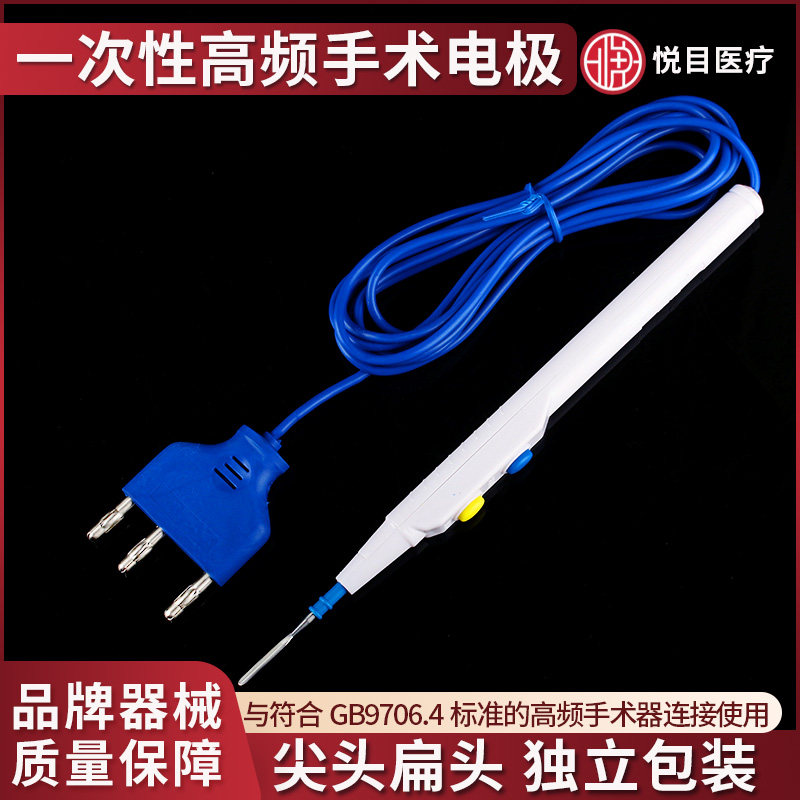 贝敦克一次性使用高频手术电极刀型BG-4-S医用无菌手控电刀笔扁头