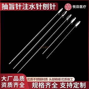 抽脂针吸脂针面部胸部腹腿部注脂针脂肪移植针管注水针多孔刨针