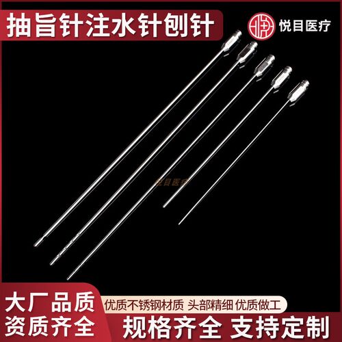 抽脂针吸脂针面部胸部腹腿部注脂针脂肪移植针管注水针多孔刨针