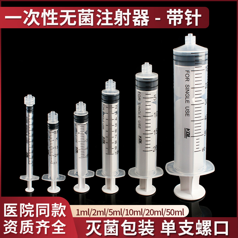康德莱螺口注射器一次性医用大号针筒1ml水光螺旋口一毫升针管KDL