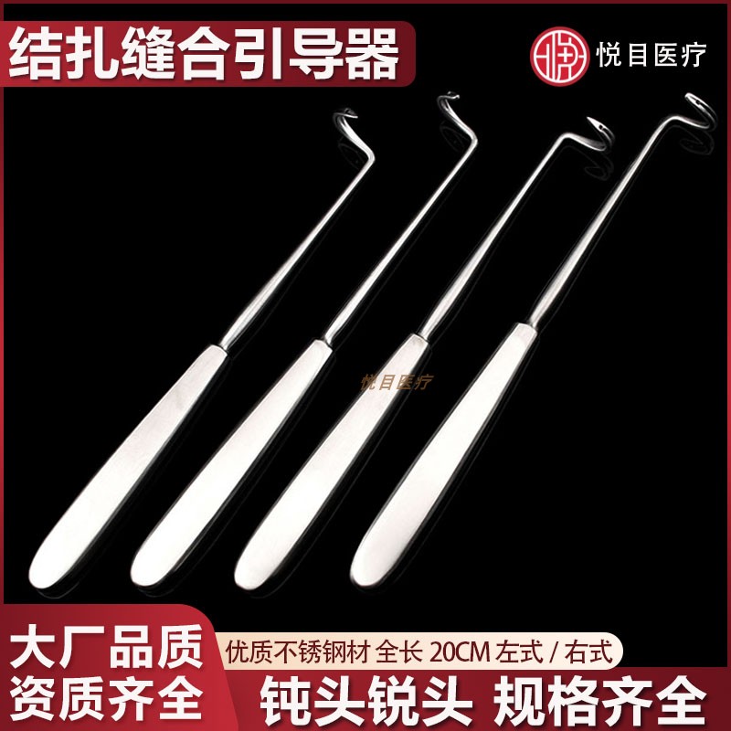 粗柄带线钩结扎缝合引导器导引针鼻剥离器线雕勾线器肋软骨剥离器