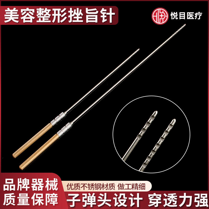 美容整形器械清脂剥旨针搓脂针魔法棒自体脂肪破碎器吸旨手术