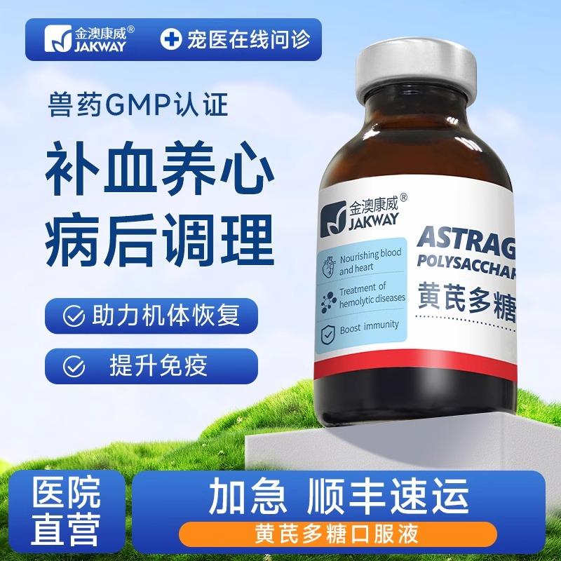 猫咪应激药提高免疫力补血肝精