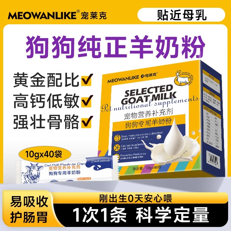宠物营养补充剂维生素微量元素
