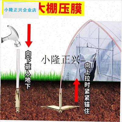 大棚地锚地桩新型地锚果树拉枝A专用拉线固定预埋钩神器压膜固定l