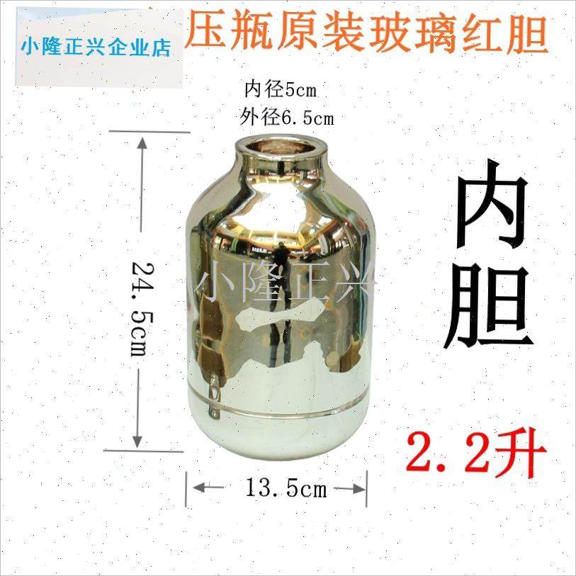 水3172气压瓶配件暖壶内胆2.2L玻璃红色茶Q瓶胆吸水管压力水瓶盖-,餐饮具,热水瓶,淘宝优惠券,粉丝福利购,淘宝优惠卷
