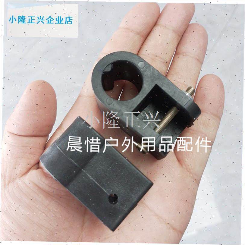外折叠椅配件躺椅扶手靠u背管护套管外径调节扣维修配件大全-