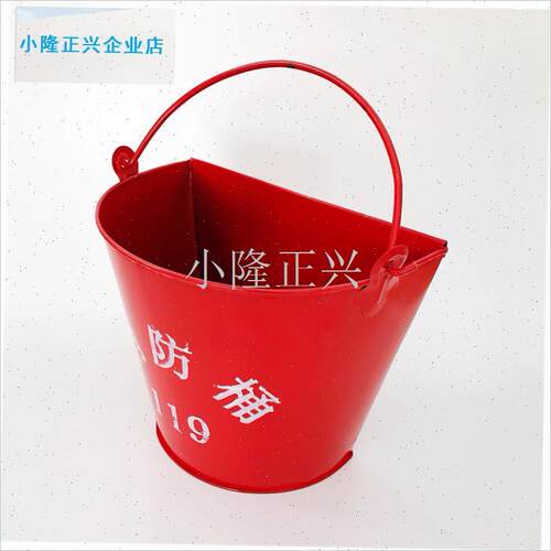 厚型消防黄沙桶烤漆锹桶铁桶消防器I材 家用消防半圆桶专用桶-
