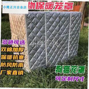 笼罩子保暖冬季h猫笼罩宠物笼罩鹦鹉笼子保温罩猫笼罩布防冻加棉-