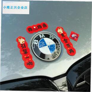 载小对联马c年新款磁吸车标春联男女可爱车贴春节氛围感车尾贴饰-
