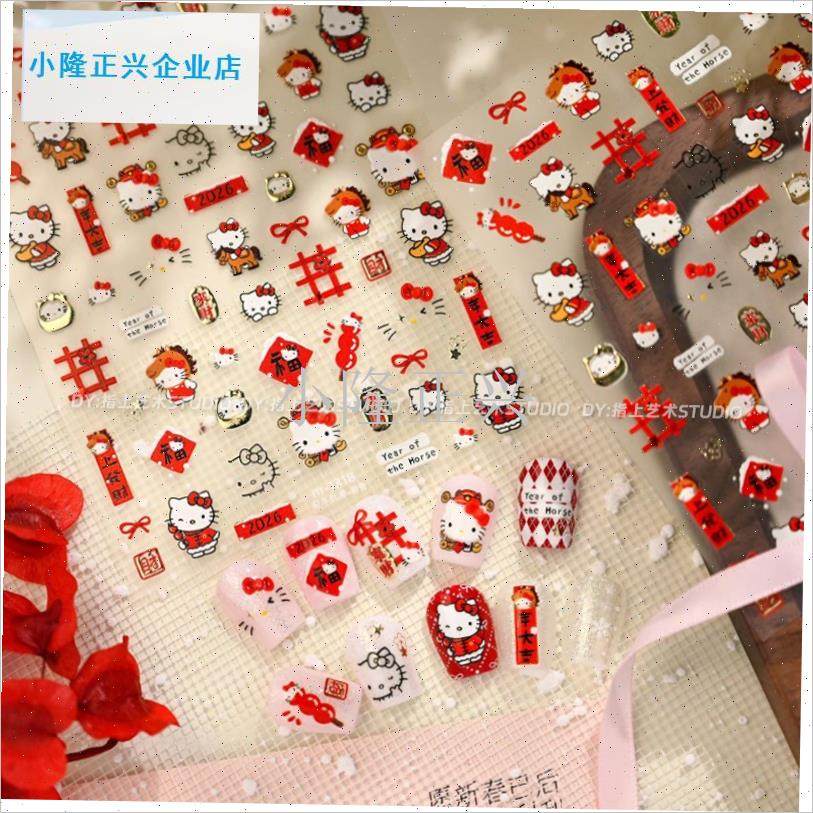 甲贴纸2026新年可爱KT猫咪烫金马年F招财福字指甲装饰贴纸Kitty-,彩妆/香水/美妆工具,美甲工具,淘宝优惠券,粉丝福利购,淘宝优惠卷