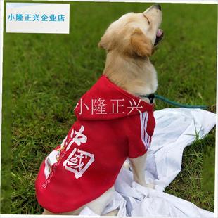 狗衣服冬装金毛中大型犬厚款卫A衣拉布拉多边牧大狗秋季宠物服装-