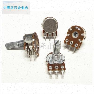 48台产单双联电位器B5KCB10KB20KB50K B100K3U脚6脚电位器D柄圆-