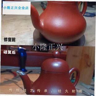 钉陶瓷杯子瓷器瓷茶盏盖碗修缮主人杯修补紫砂壶W金缮修覆汝窑-