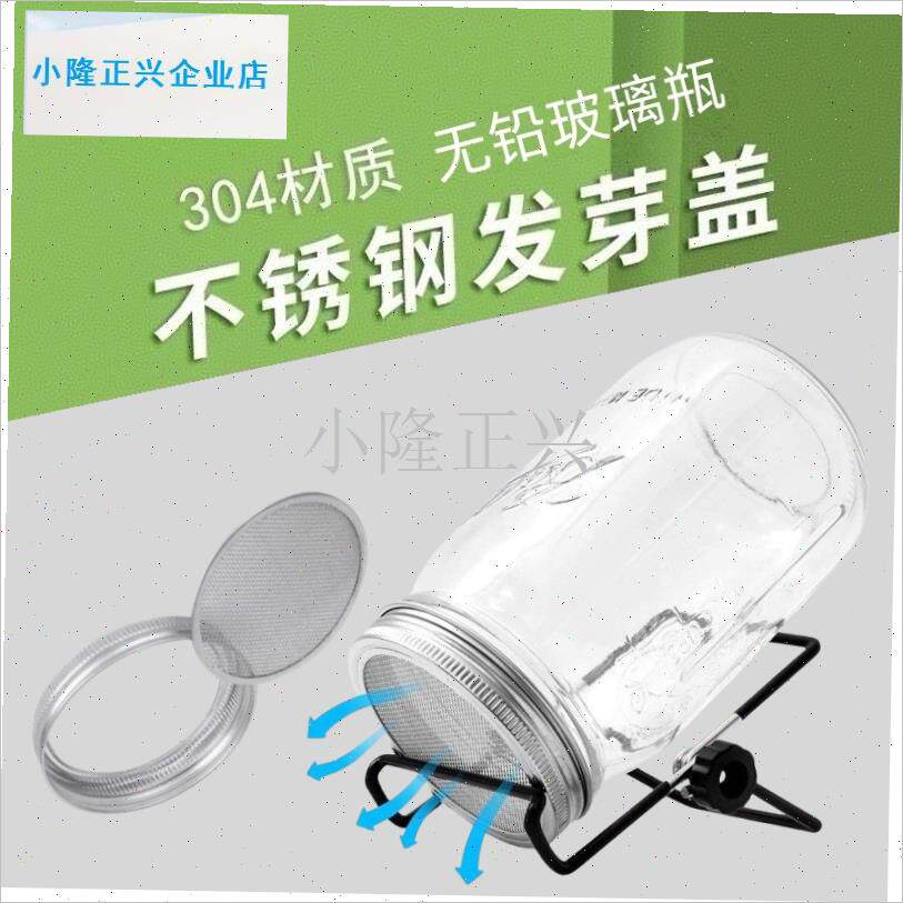 用梅森玻璃发芽瓶芽菜发芽罐生豆芽苗菜育苗P罐苜蓿西兰花水培瓶-