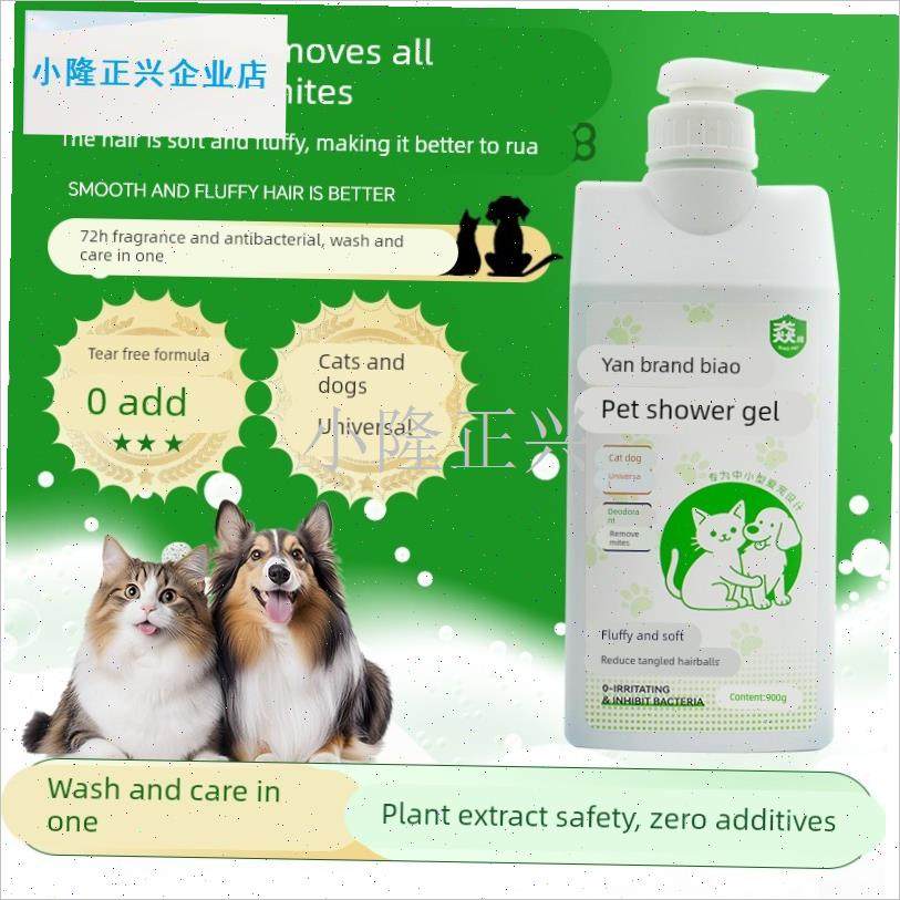 狗猫咪专用e洗澡除臭杀菌持久留香止痒洗护合一宠物香氛沐浴露-,宠物/宠物食品及用品,狗香波浴液,淘宝优惠券,粉丝福利购,淘宝优惠卷