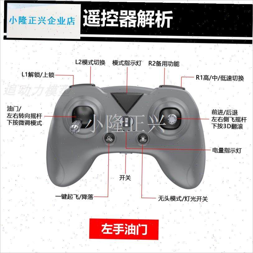 iy穿越机飞控主板航模遥v控器四轴无人机主板遥控无人机组装配件-