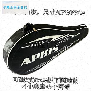 lAPKIS儿童23-2p5寸网球拍包通用加厚防水便携单肩球拍套袋子