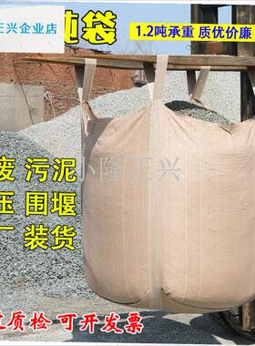 款黄色再生料f太空袋集装袋吨包袋污泥预压袋吨袋包1吨1.5吨包邮-
