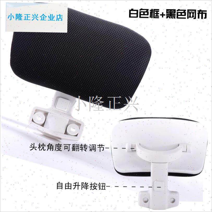 观座椅加装简易加高电脑椅头靠头枕办公室使Q用护颈脖子材质可翻-