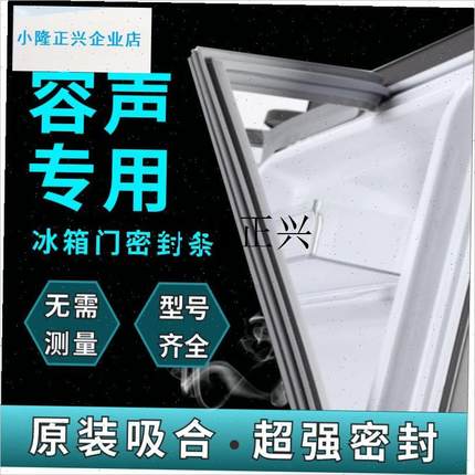 l冰箱密封a条门胶条磁性密封圈吸力磁条原厂通用门封条配件