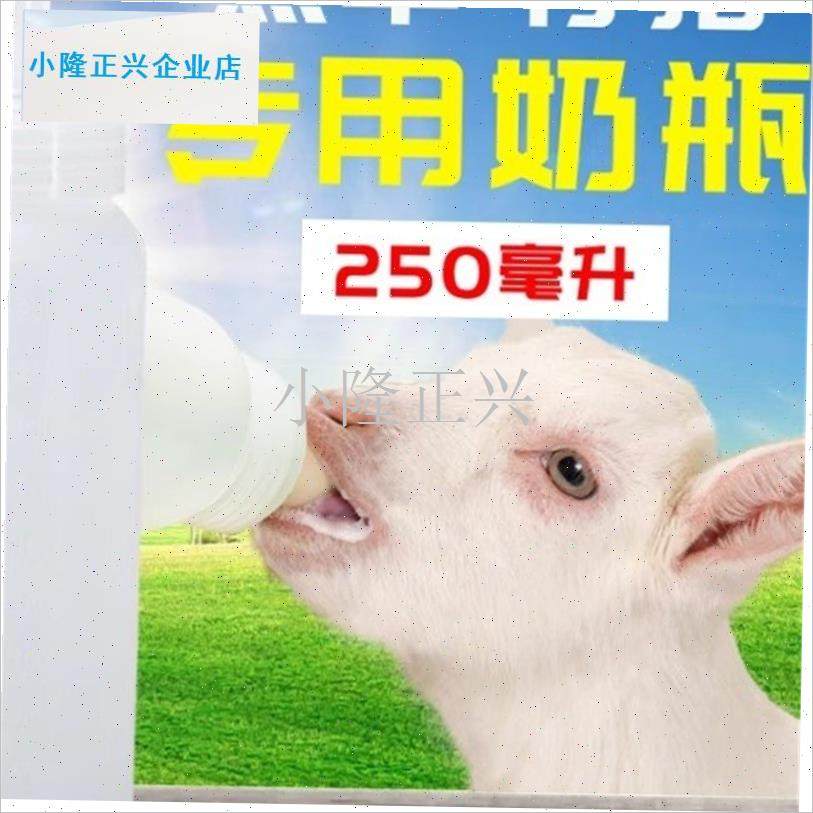 用羔羊奶瓶仔猪奶壶宠物用奶瓶小猪硅胶奶嘴养N殖用品250ml加厚-,宠物/宠物食品及用品,其它宠物用具,淘宝优惠券,粉丝福利购,淘宝优惠卷