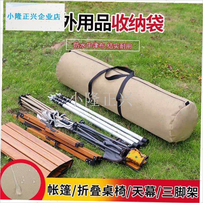 筒户外收纳袋露营旅m行折叠桌椅收纳包防水帐篷天幕手提拉链袋子-