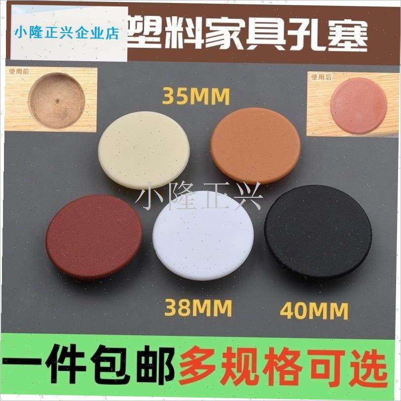 子孔洞遮盖塑料孔孔塞盖柜门合页孔盖修复35mm孔装X饰盖家具床衣-,基础建材,线孔盖,淘宝优惠券,粉丝福利购,淘宝优惠卷