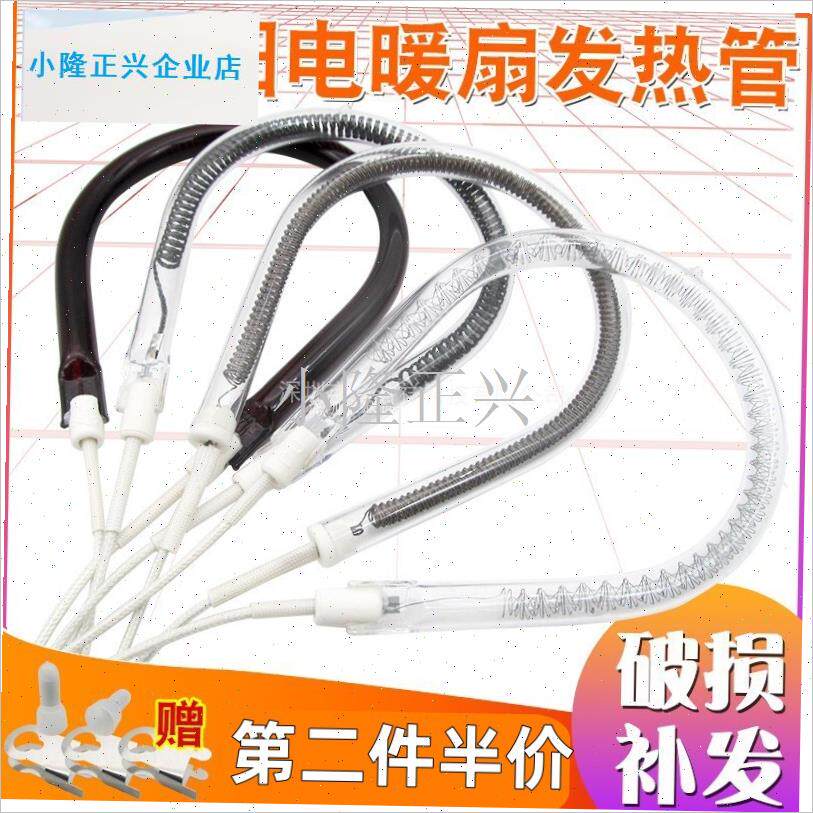 用小太阳电暖扇发热管烤火炉取暖器加热管1200W电炉Z丝酒红灯管-