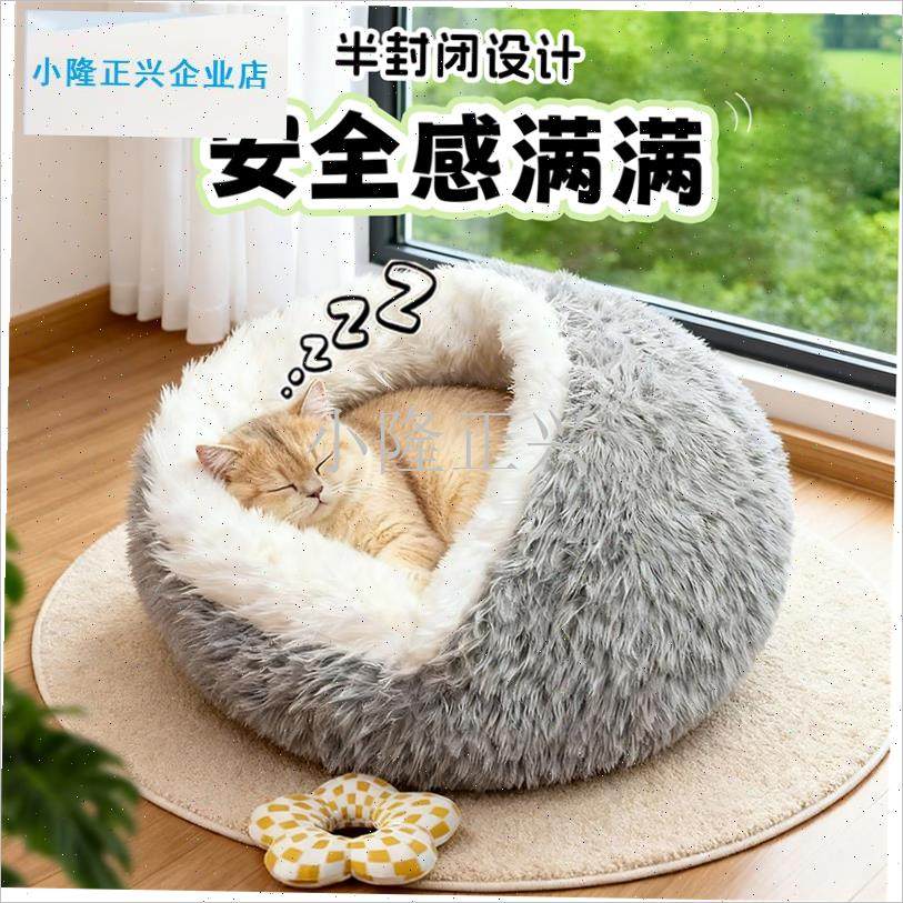 壳猫窝冬季封闭式安全感保暖狗z窝奶猫小型犬泰迪宠物被子窝垫子-,宠物/宠物食品及用品,猫窝/屋/帐篷/沙发,淘宝优惠券,粉丝福利购,淘宝优惠卷