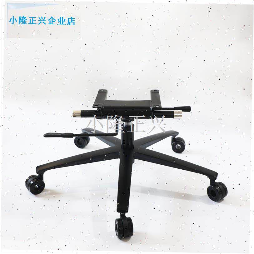 档黑色铝合金加厚办公椅电竞电脑椅德国平五星R脚架底座配件大全-