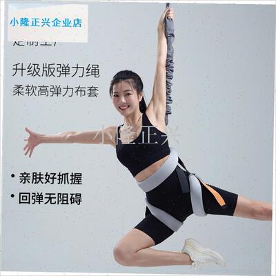 内蹦极瑜伽馆健身房空中训练x防勒护腰带活力带弹力绳bungee-