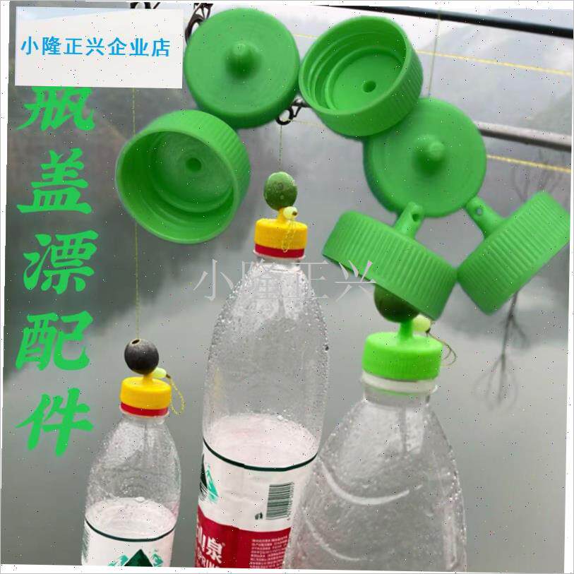 鳙大肚浮漂超大浮力瓶盖漂矿泉水H瓶浮漂配件海竿远投浮漂-