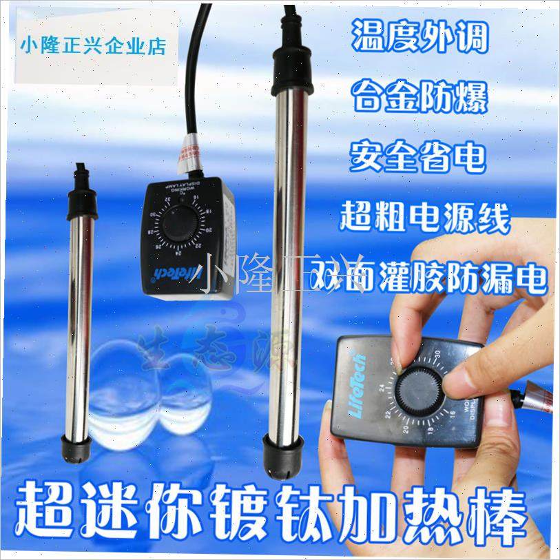 宝鱼缸加热棒自动恒温q小型迷你水族箱加温加热器热带鱼专用乌龟-,宠物/宠物食品及用品,加热/保温设备,淘宝优惠券,粉丝福利购,淘宝优惠卷