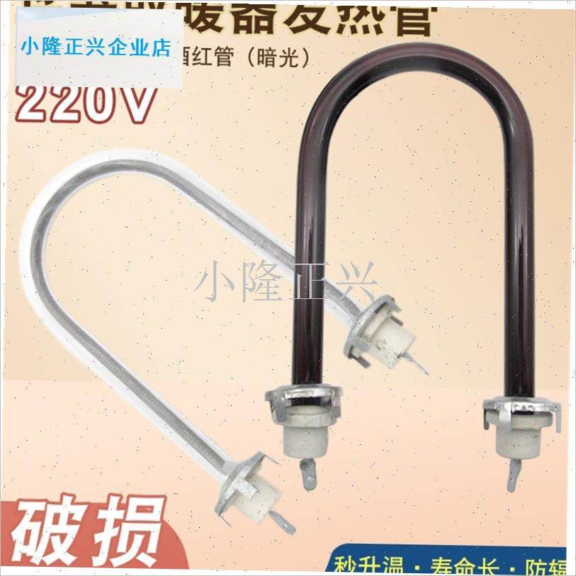 笼发热管通用电热花篮加热管小z太阳取暖器烤火炉U型电炉丝灯管-