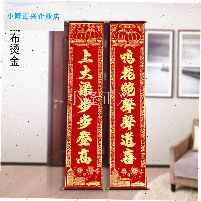 绒布烫金对联家用大门挂联卷轴乔迁新居新春门对子X布置卧室装饰-,节庆用品/礼品,对联,淘宝优惠券,粉丝福利购,淘宝优惠卷