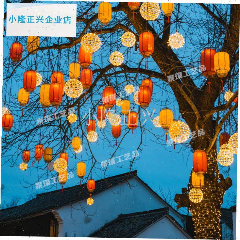 秋节仿羊皮灯笼户室外装饰吊挂树上防水L防晒发光景区街道亮化小-