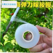 接专用果树PE胶带自粘式 无需打结薄膜L农用园林包扎扎带缠绕膜
