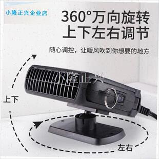 除雾速热电取暖神 车载暖风机24V12v冬天汽H车内通用冬季 025新款