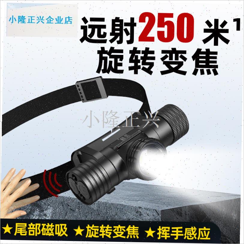 瞳夜钓头灯感应强光超亮户外充电野外钓鱼专S用超长续航头戴式-
