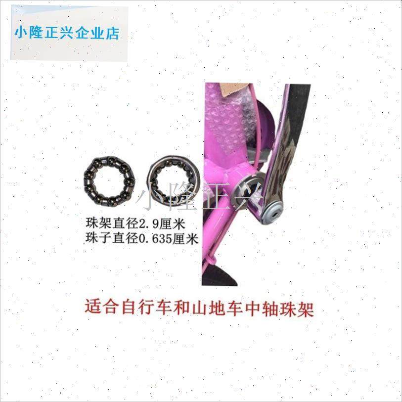行车钢珠轴承钢球飞轮前轴中轴后轴3 4 5 6mmU山地车儿童车滚珠-,自行车/骑行装备/零配件,脚踏/轴承/滚珠,淘宝优惠券,粉丝福利购,淘宝优惠卷