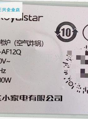 用于荣事达RS-AF12Q电烤炉空气炸锅电炸锅加发热管灯Z管配件烤箱-