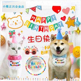 物猫咪狗狗派对生日帽围兜小狗口水兜J口水巾比熊犬小猫帽子饰品-