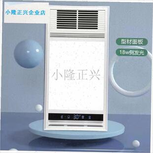 成吊顶LED灯板浴霸风暖配件照明灯浴霸灯更换R面板面罩外壳通用-