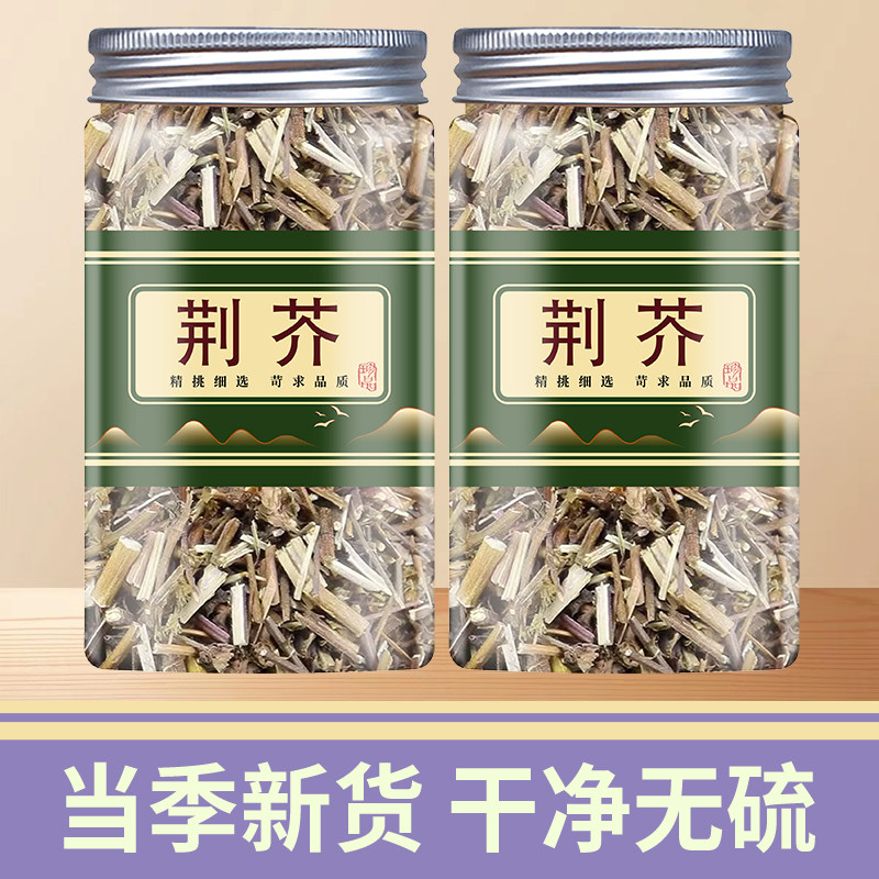 荆芥中药材500g带穗荆介荆芥粉土荆芥非野生大叶干荆芥草河南新鲜