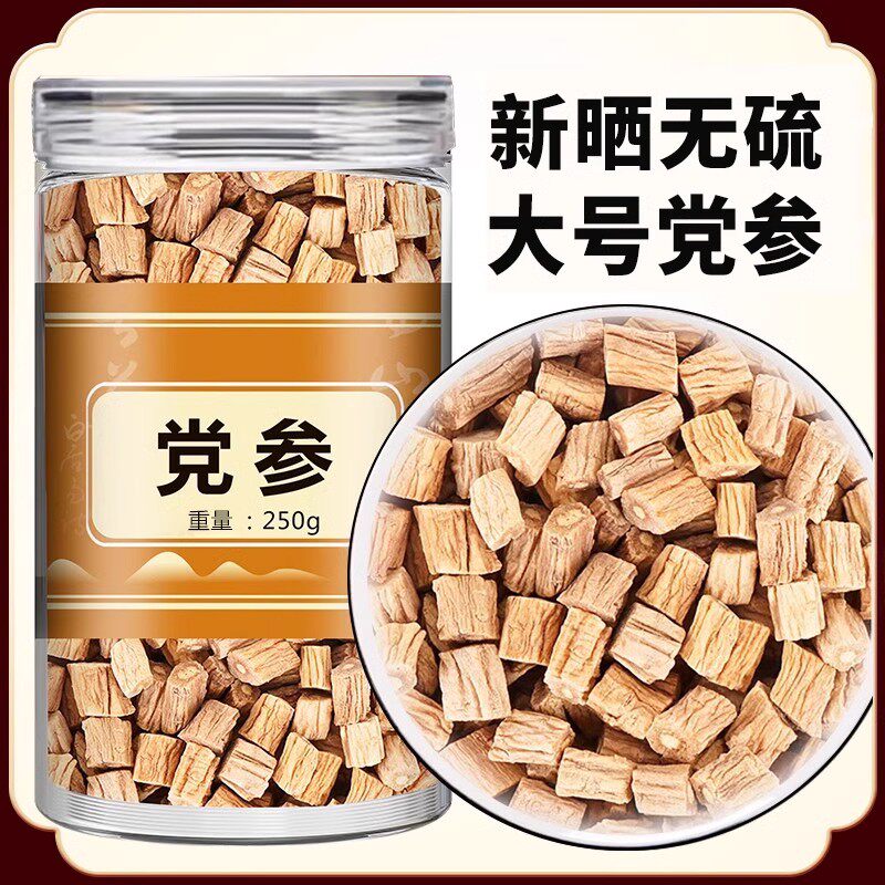 党参中药材正品官方旗舰店党参黄芪当归片组合装补气养血干货批发