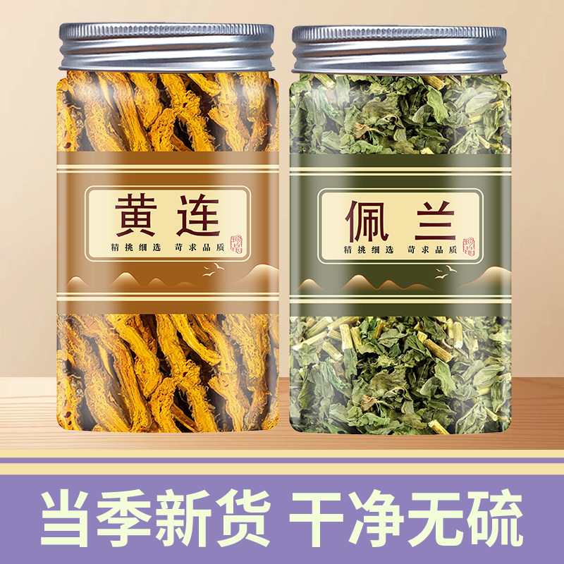 黄连佩兰茶泡水喝组合茶包中药材正品旗舰店鸡爪黄连黄莲肉桂新鲜