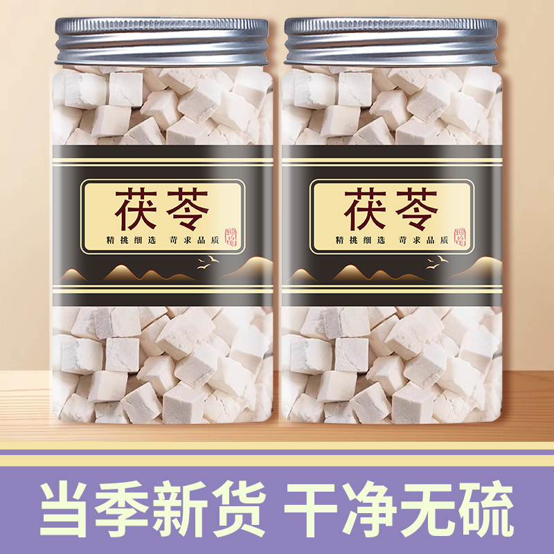 莜若堂白茯苓块食用茯苓粉白茯苓块丁泡水220g