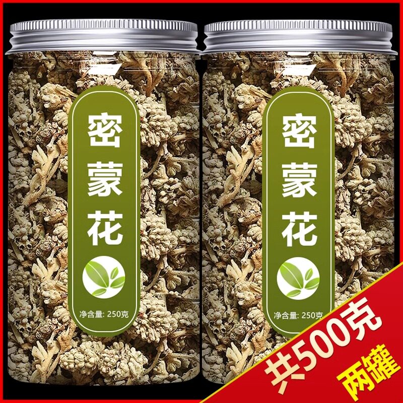 密蒙花中药材500g正品官方旗舰店广西新鲜蒙蜜花茶的功效蜜蒙花干